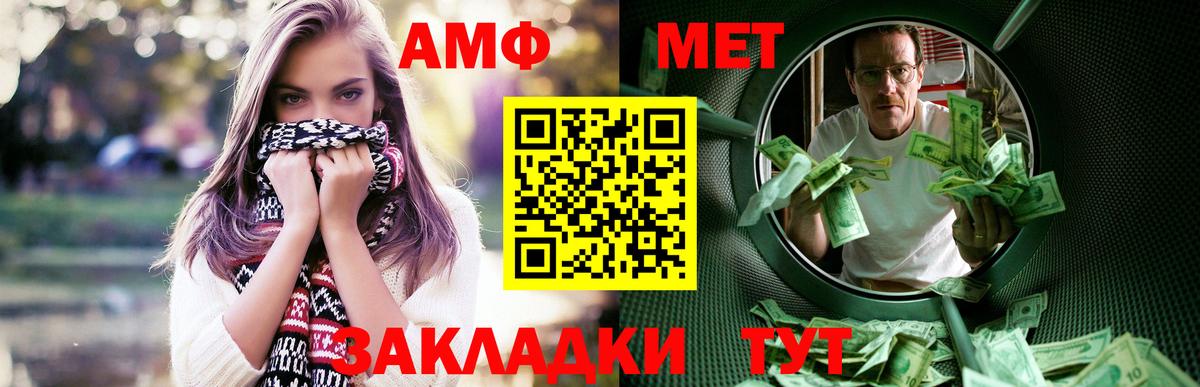 Амфетамин Premium  АМФ  Гусь-Хрустальный  Вход с VPN 