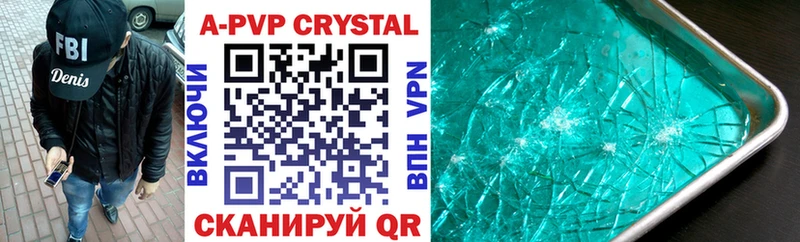 APVP Crystall  Гусь-Хрустальный 