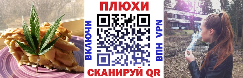 Печенье с ТГК марихуана  Гусь-Хрустальный 