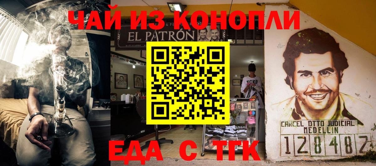 Еда ТГК марихуана  Вход с VPN  Гусь-Хрустальный 