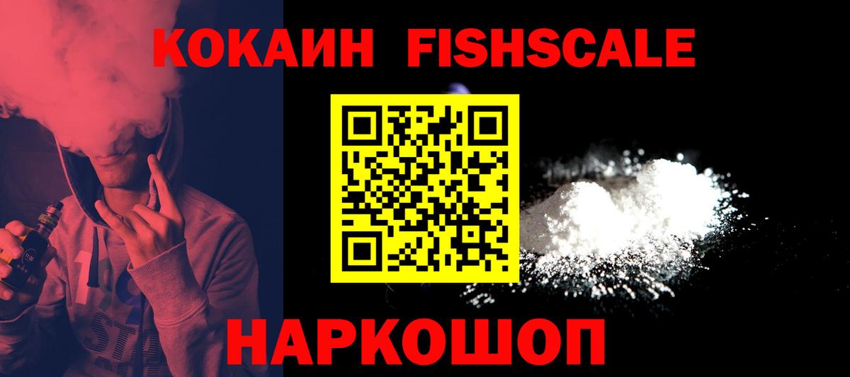 КОКАИН VHQ  КОКАИН  Вход с VPN  Гусь-Хрустальный  Кокаин 98% 
