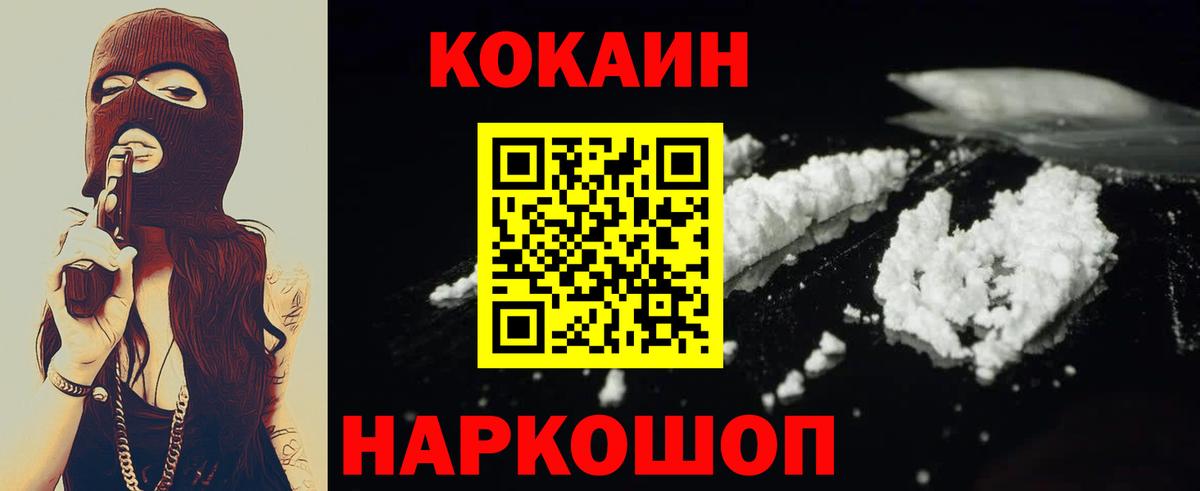 Cocaine Перу Гусь-Хрустальный