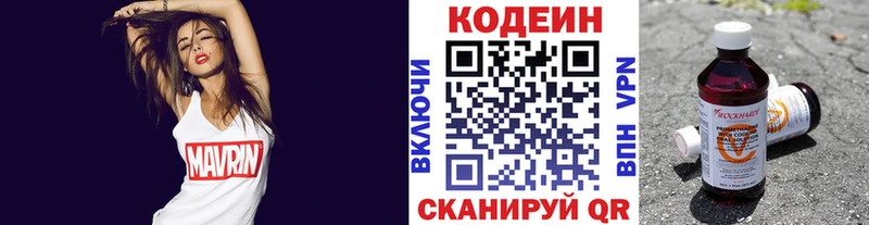 Кодеиновый сироп Lean Purple Drank  Гусь-Хрустальный 