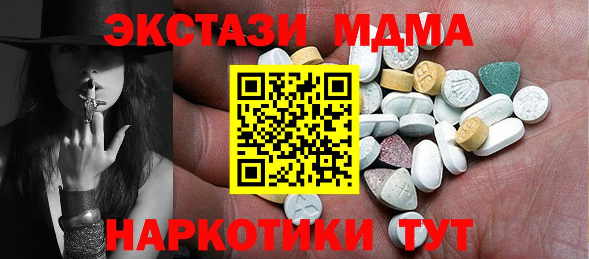 Ecstasy  Экстази 300 mg  где купить   Гусь-Хрустальный  ЭКСТАЗИ 280мг  Вход с VPN 