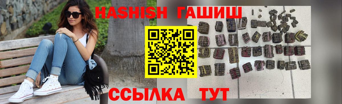 ГАШИШ индика сатива  Гашиш  Гусь-Хрустальный  Вход с VPN  Гашиш индика сатива 