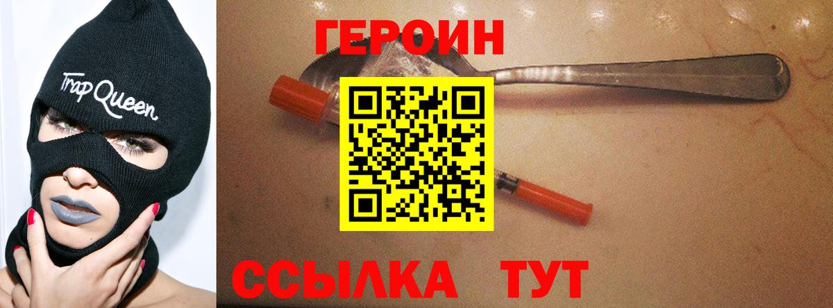 ГЕРОИН герыч Гусь-Хрустальный