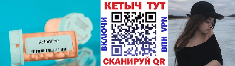 Кетамин ketamine  Гусь-Хрустальный 