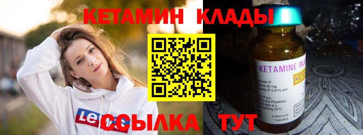Кетамин ketamine Гусь-Хрустальный