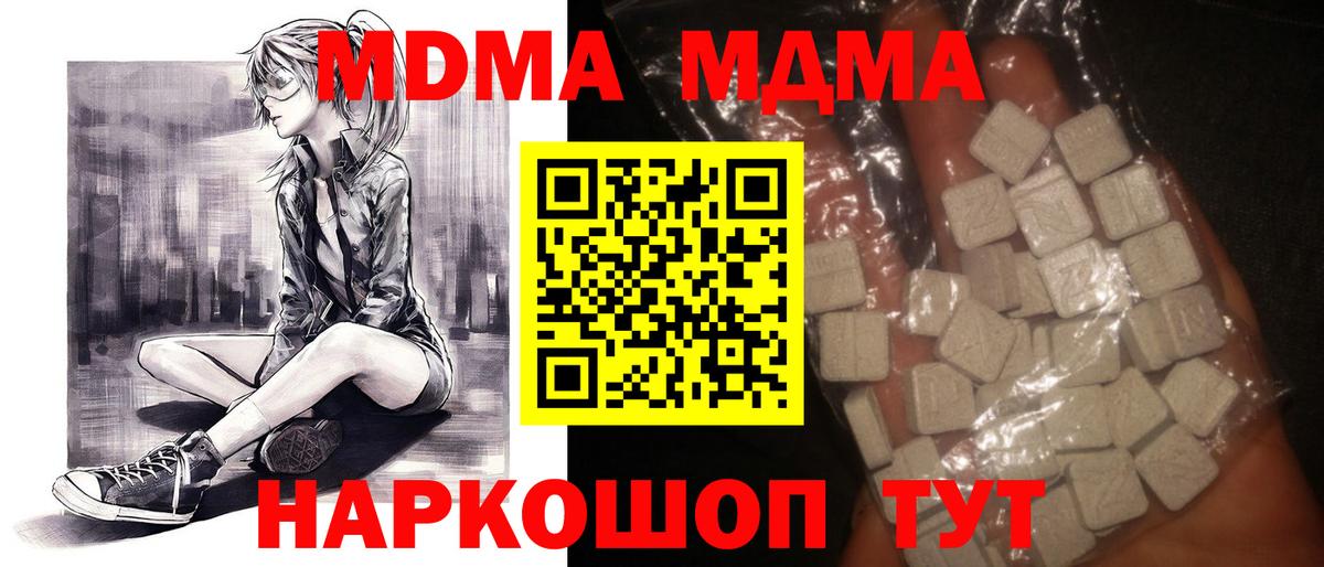 МДМА Molly  MDMA молли  Вход с VPN  МДМА  Гусь-Хрустальный 