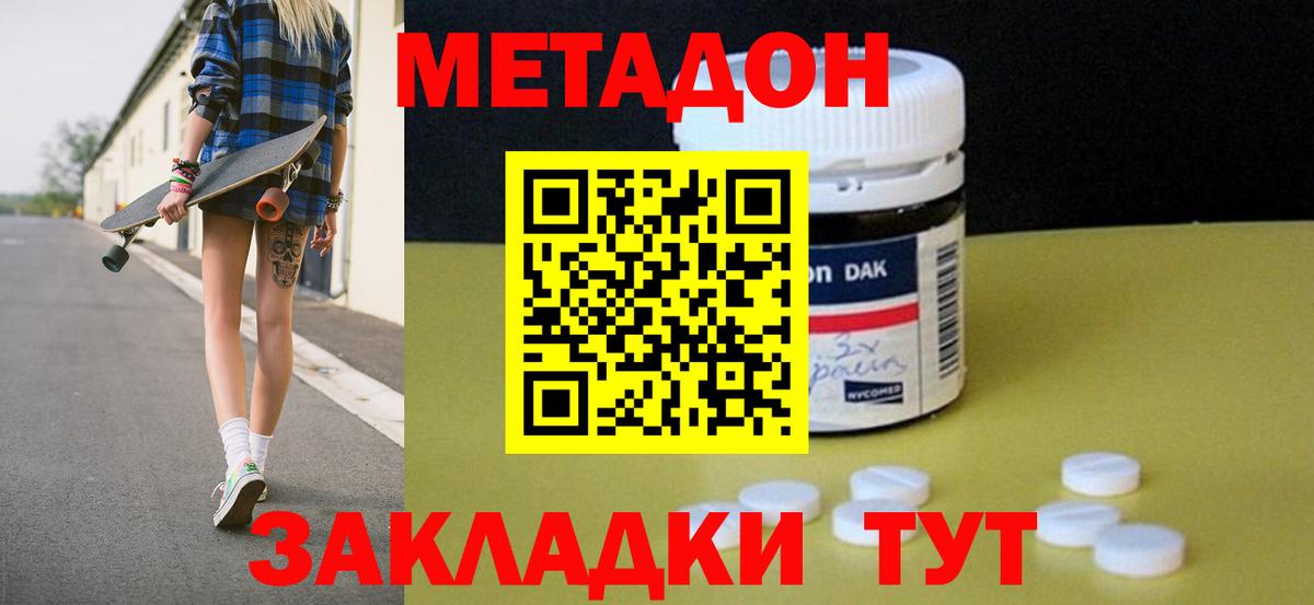 МЕТАДОН белоснежный Гусь-Хрустальный