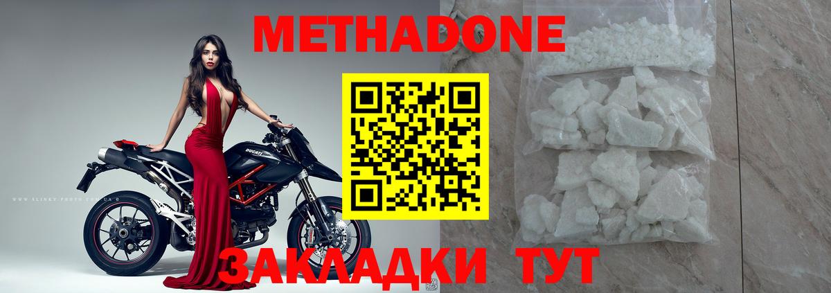 Метадон VHQ  Метадон VHQ  Гусь-Хрустальный  Вход с VPN 