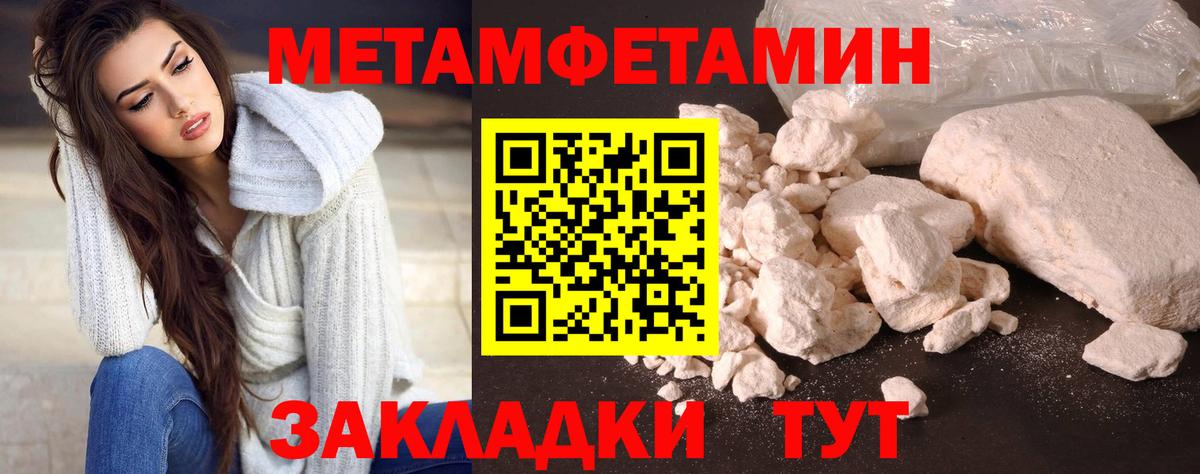 МЕТАМФЕТАМИН Декстрометамфетамин 99.9%  МЕТАМФЕТАМИН Декстрометамфетамин 99.9%  Гусь-Хрустальный  Вход с VPN 
