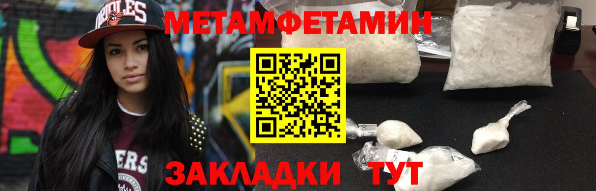 МЕТАМФЕТАМИН витя Гусь-Хрустальный