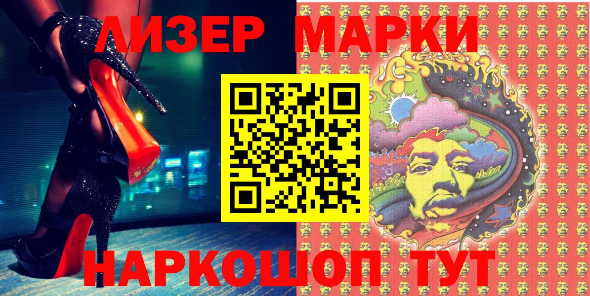 Марки N-bome 1,8мг Гусь-Хрустальный