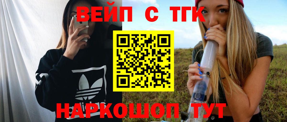 МЕГА ТОР  Вход с VPN  Дистиллят ТГК жижа  Гусь-Хрустальный  Дистиллят ТГК THC oil 